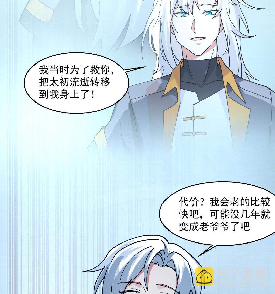 第548话 赤雷的条件-第548话