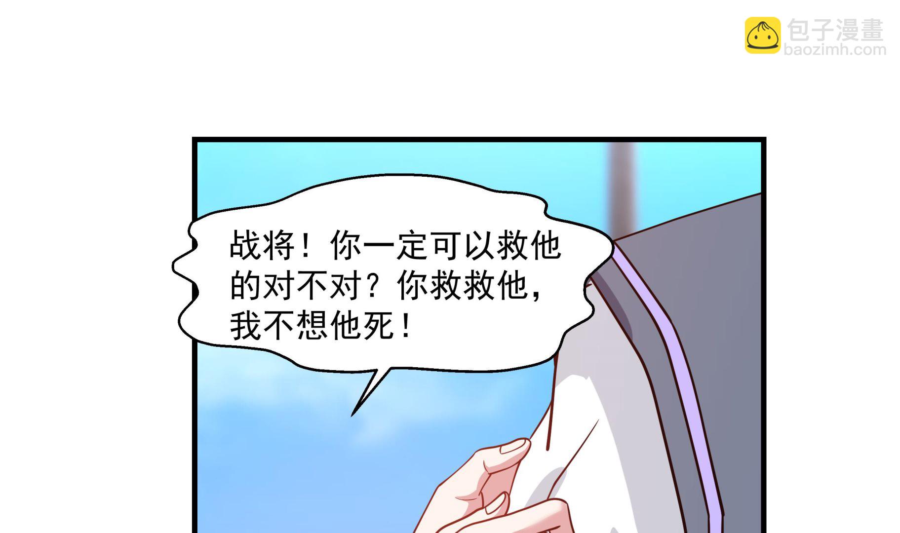 第548话 赤雷的条件-第548话
