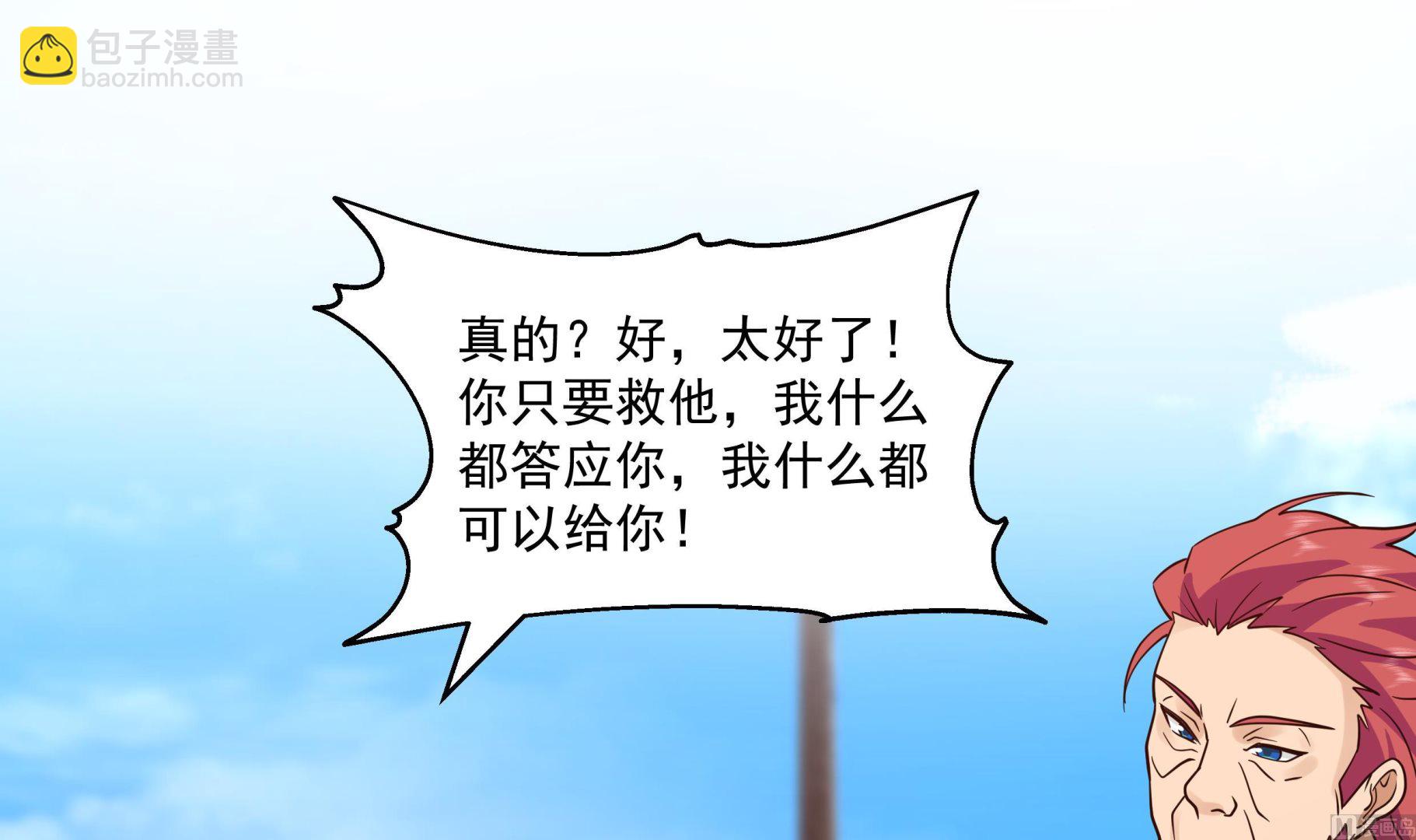 第548话 赤雷的条件-第548话