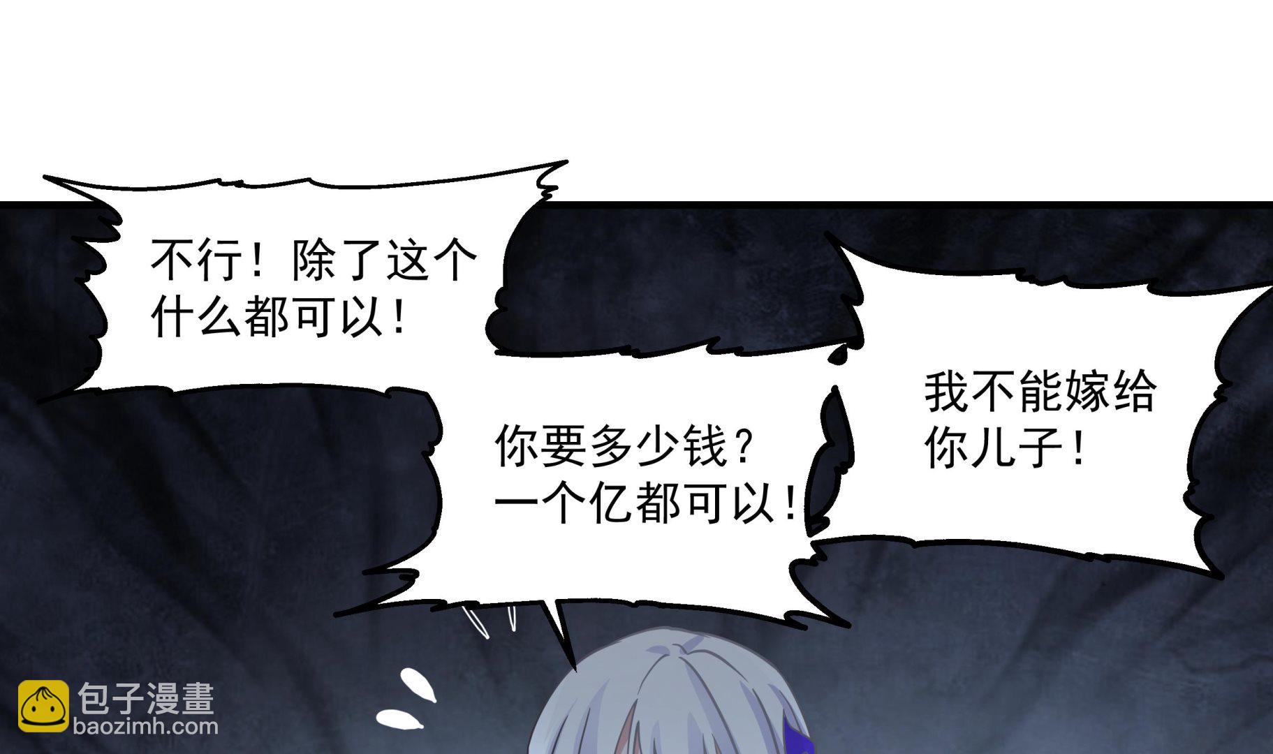 第548话 赤雷的条件-第548话