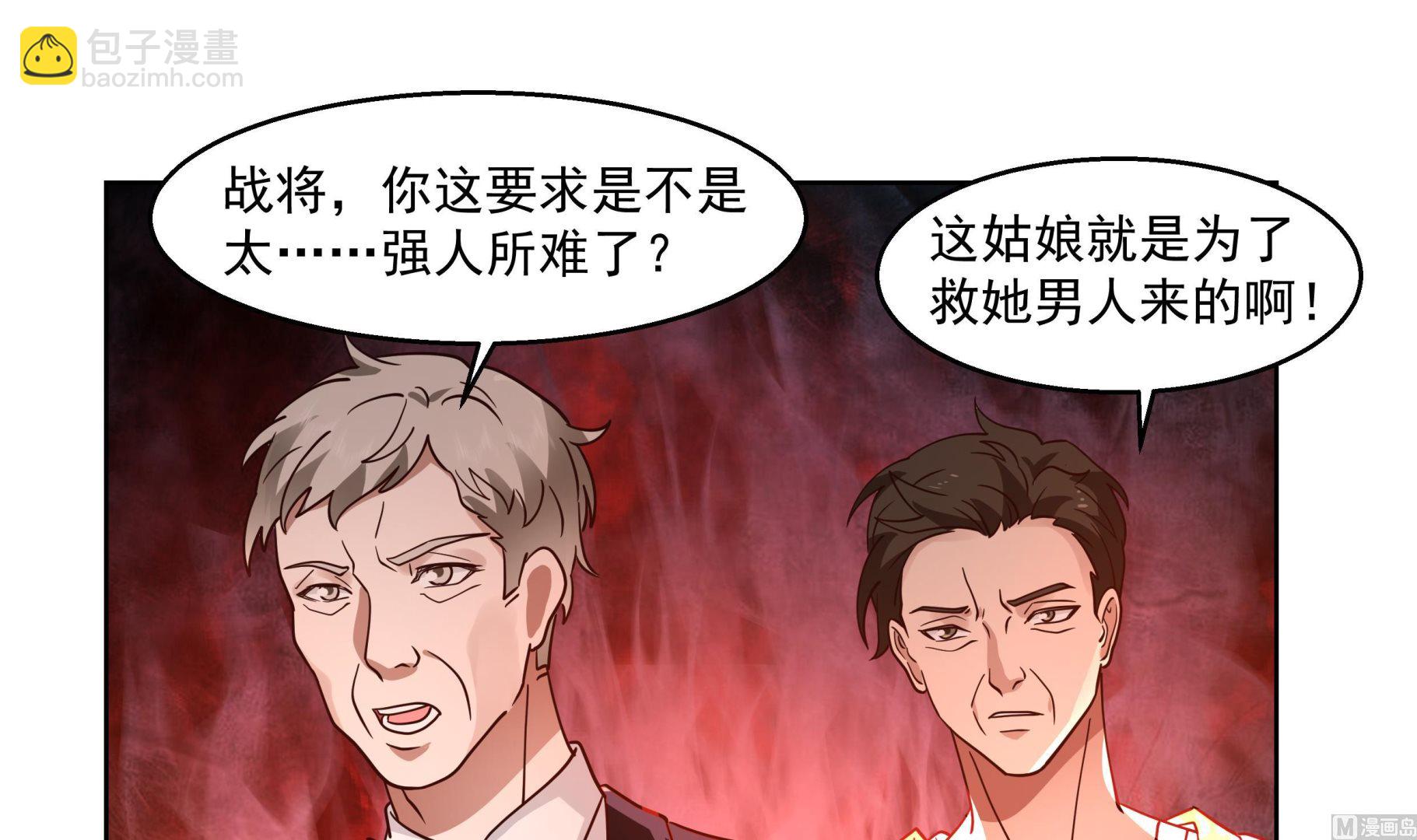 第548话 赤雷的条件-第548话