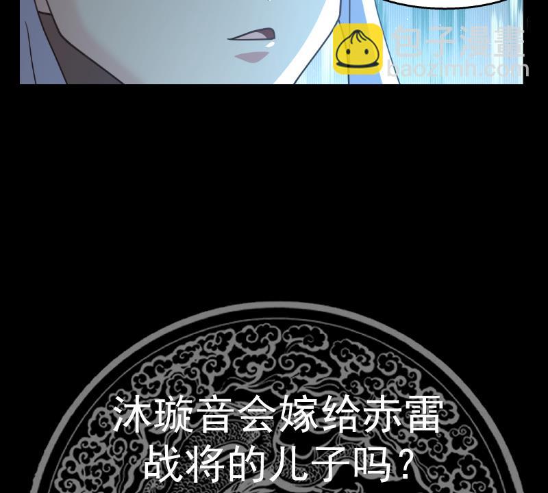 第548话 赤雷的条件-第548话