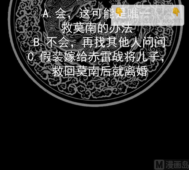 第548话 赤雷的条件-第548话