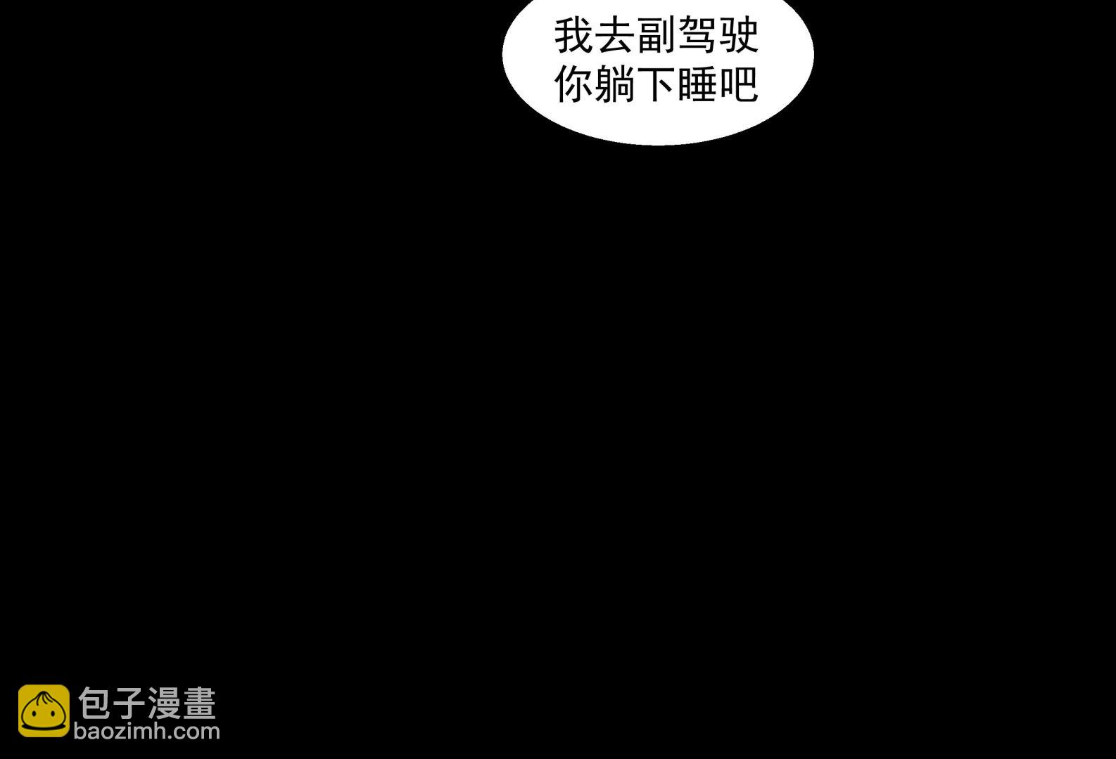 第550话 你说不说！-第550话