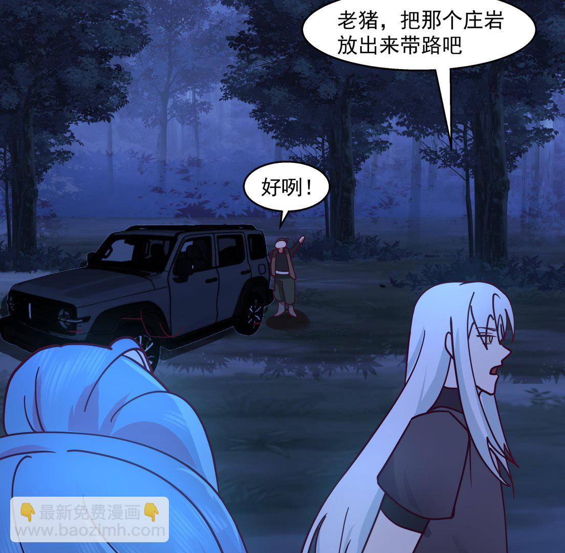 第550话 你说不说！-第550话