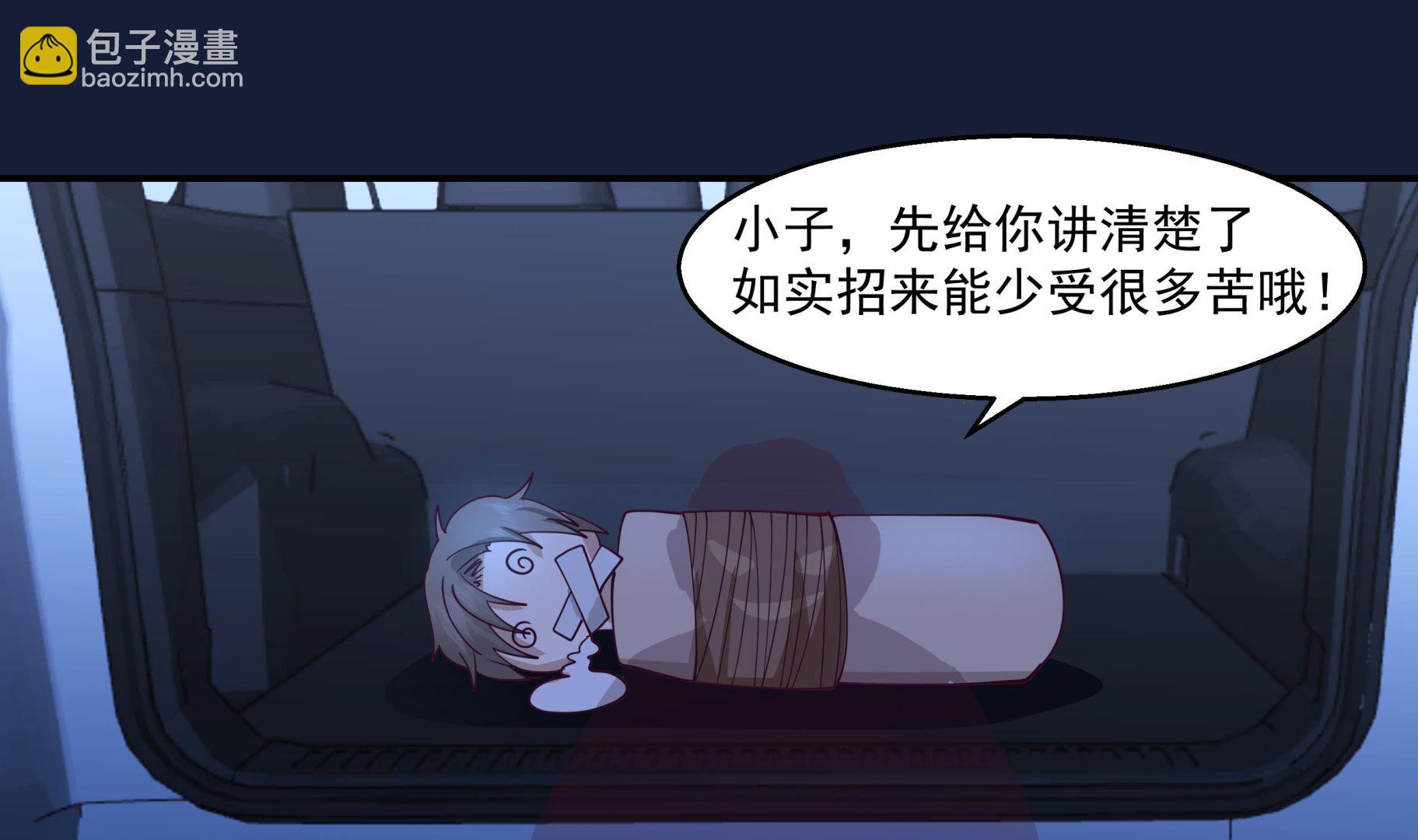 第550话 你说不说！-第550话