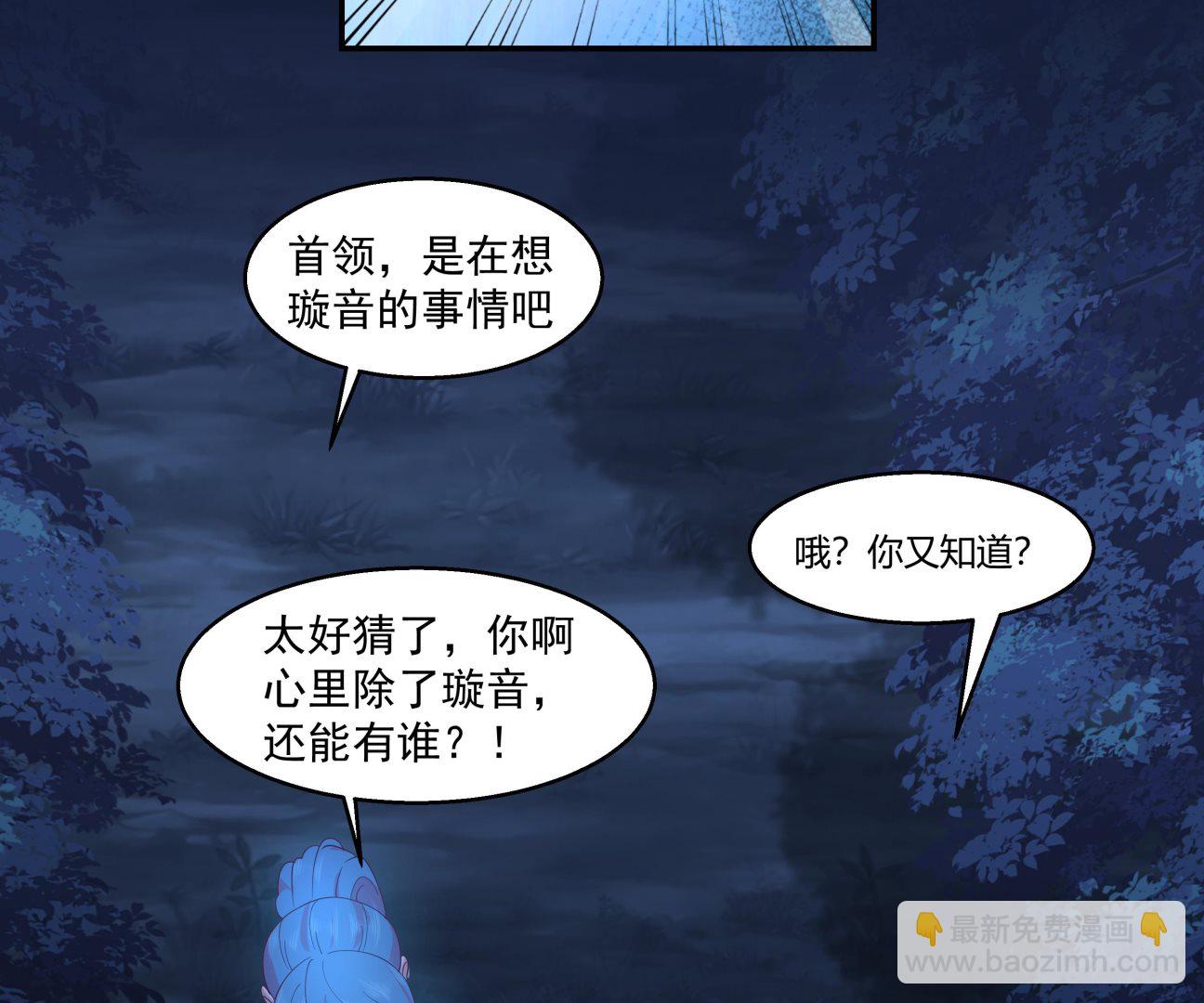 第550话 你说不说！-第550话