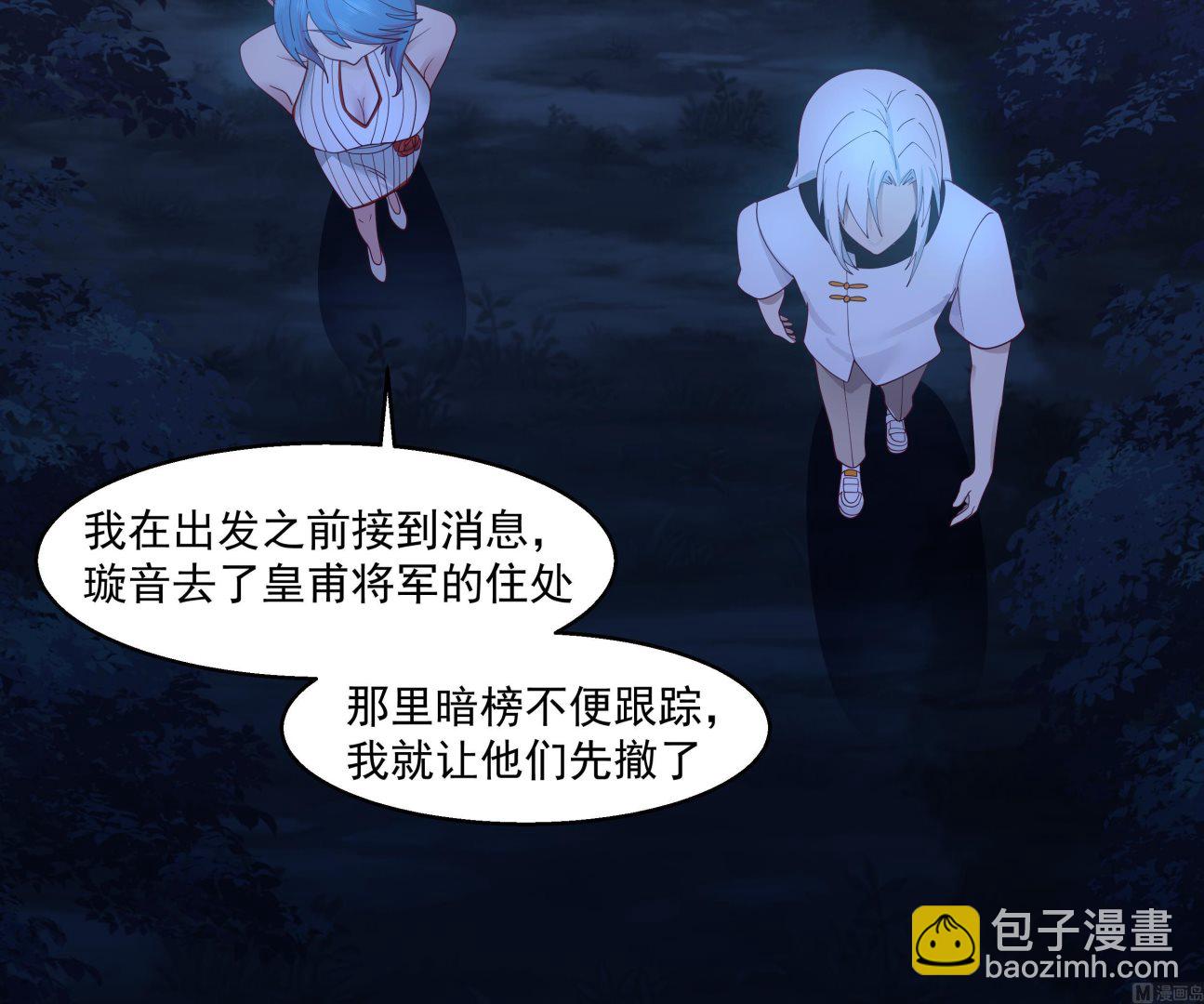 第550话 你说不说！-第550话