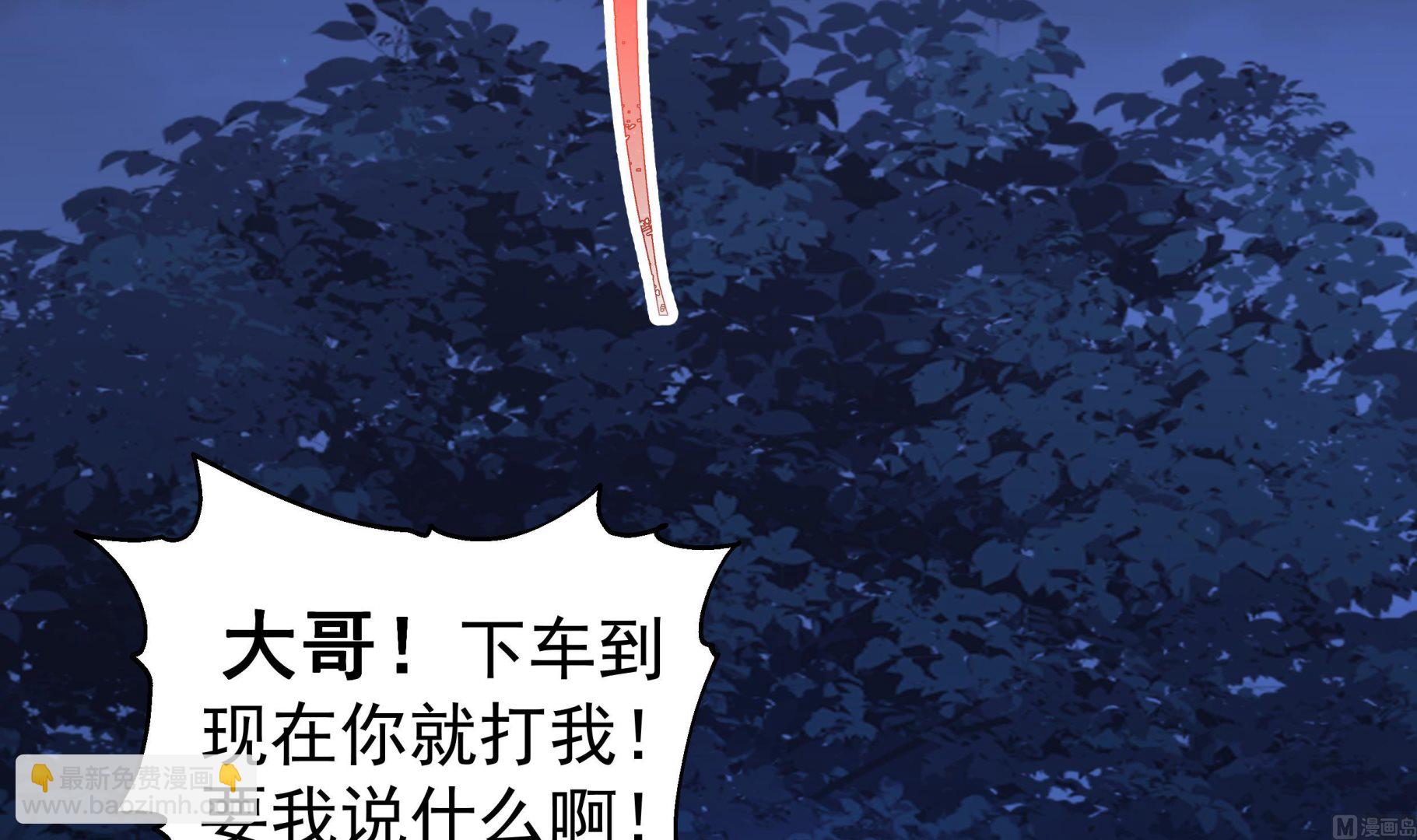 第550话 你说不说！-第550话
