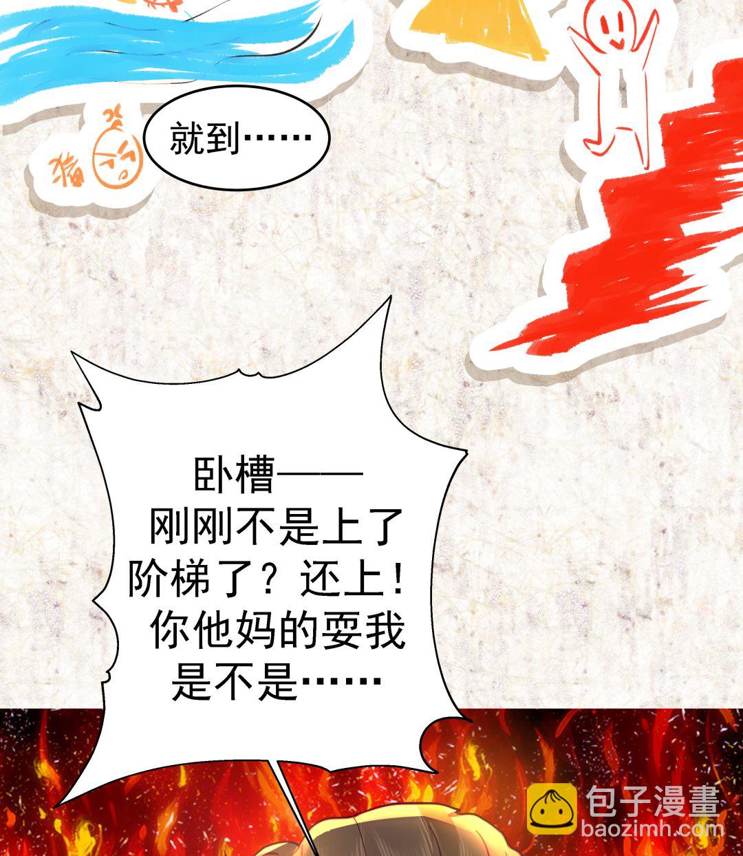第550话 你说不说！-第550话