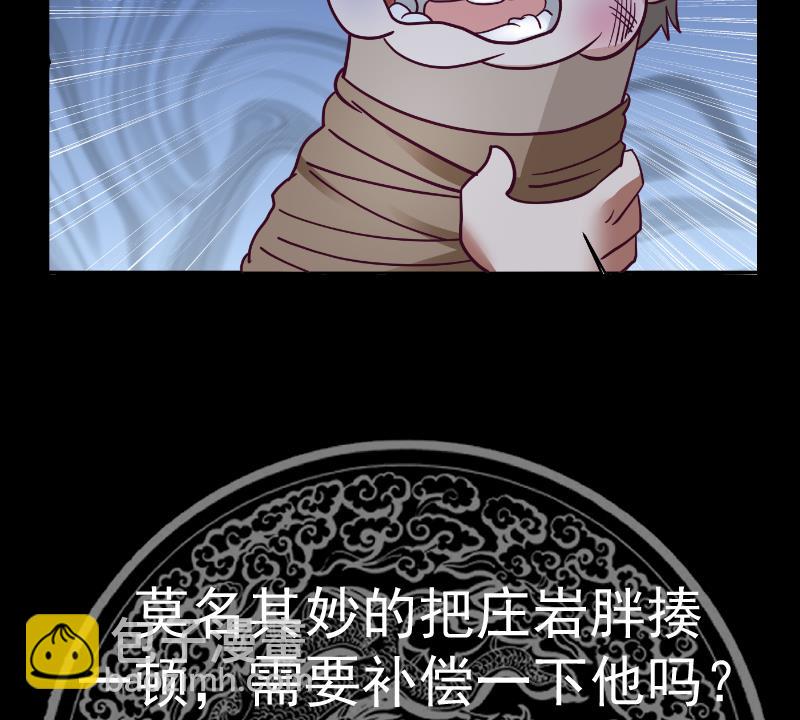 第550话 你说不说！-第550话