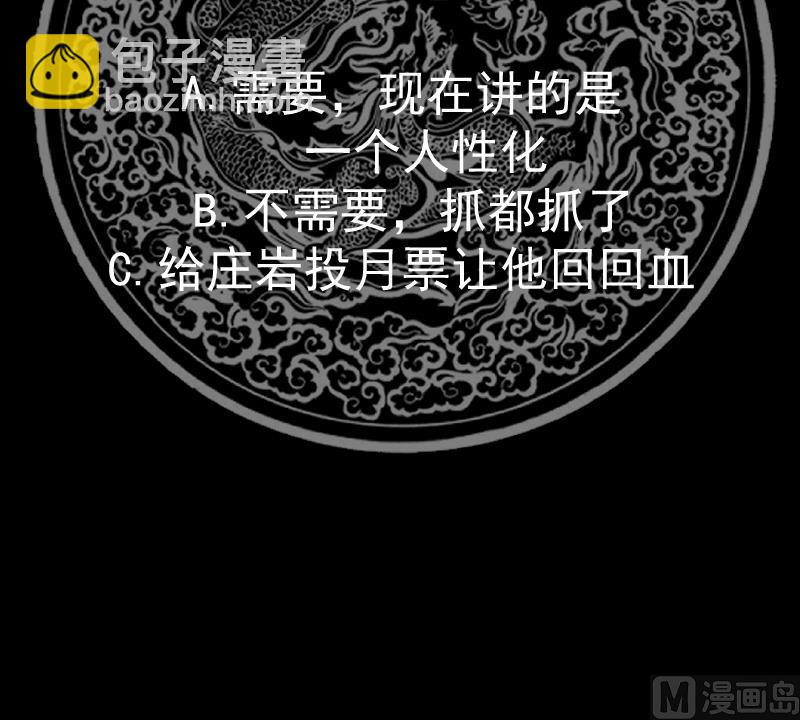 第550话 你说不说！-第550话