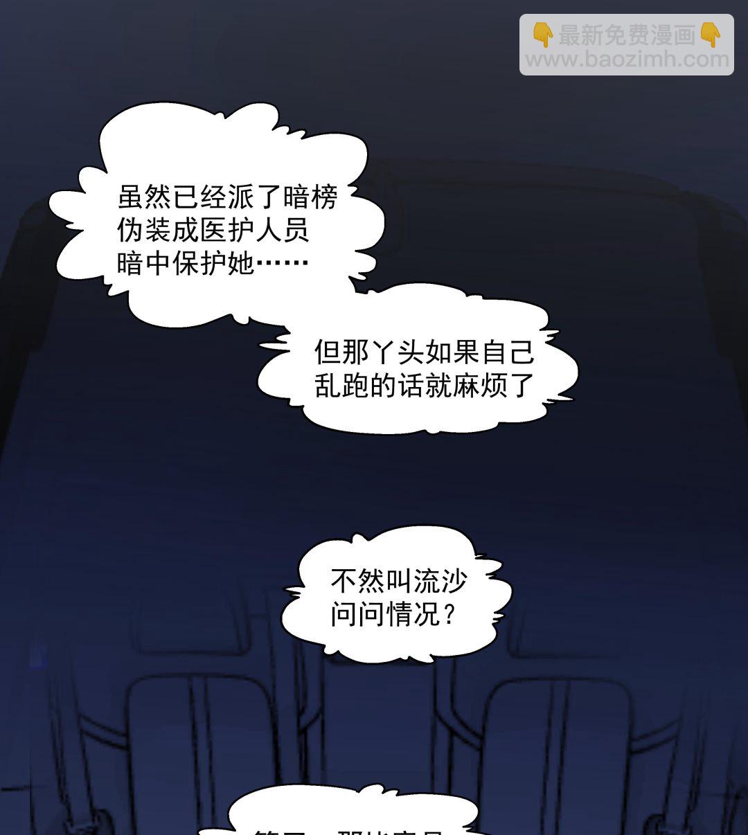 第550话 你说不说！-第550话