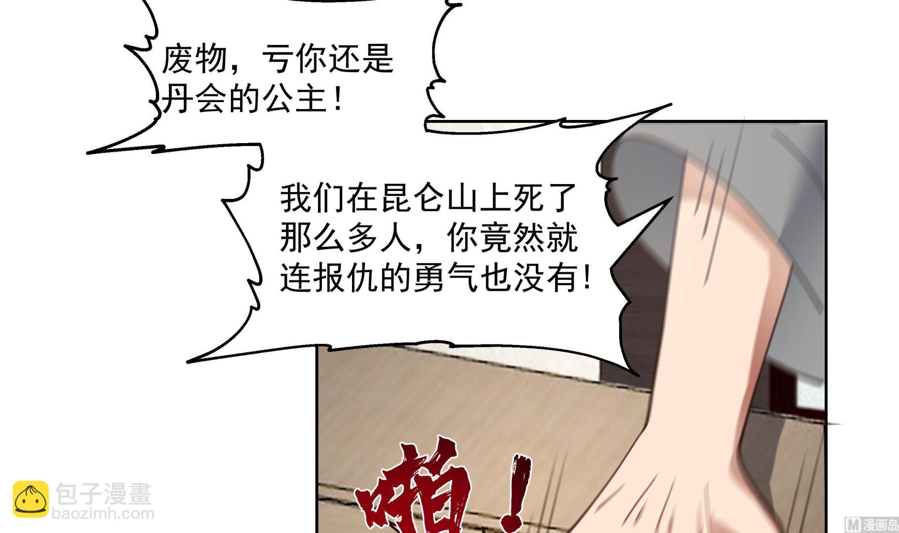 第552话 被云开！-第552话