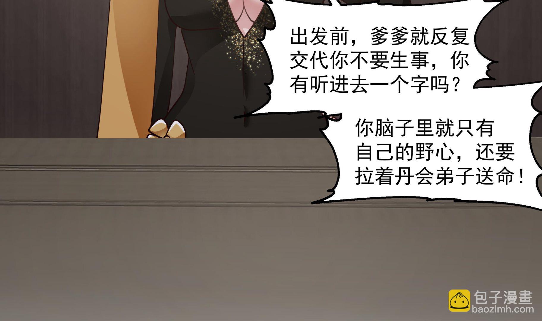第552话 被云开！-第552话