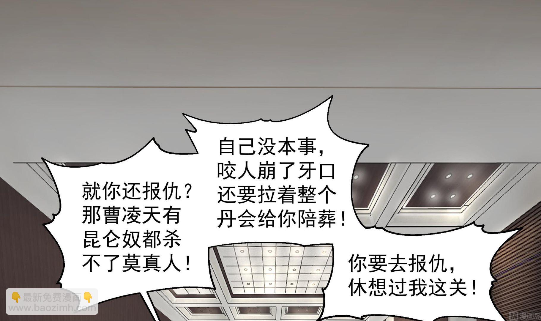 第552话 被云开！-第552话