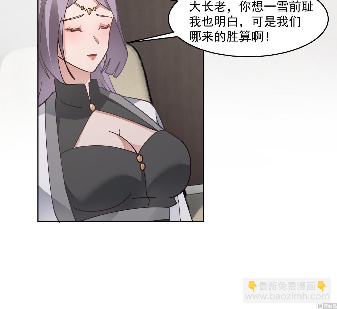 第552话 被云开！-第552话