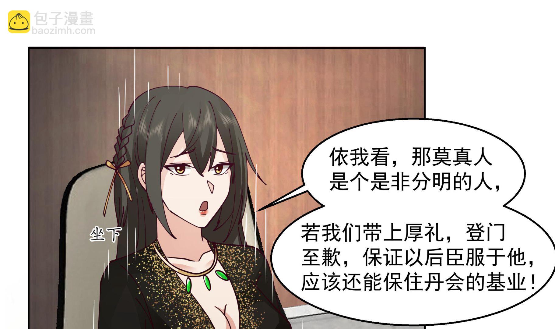 第552话 被云开！-第552话