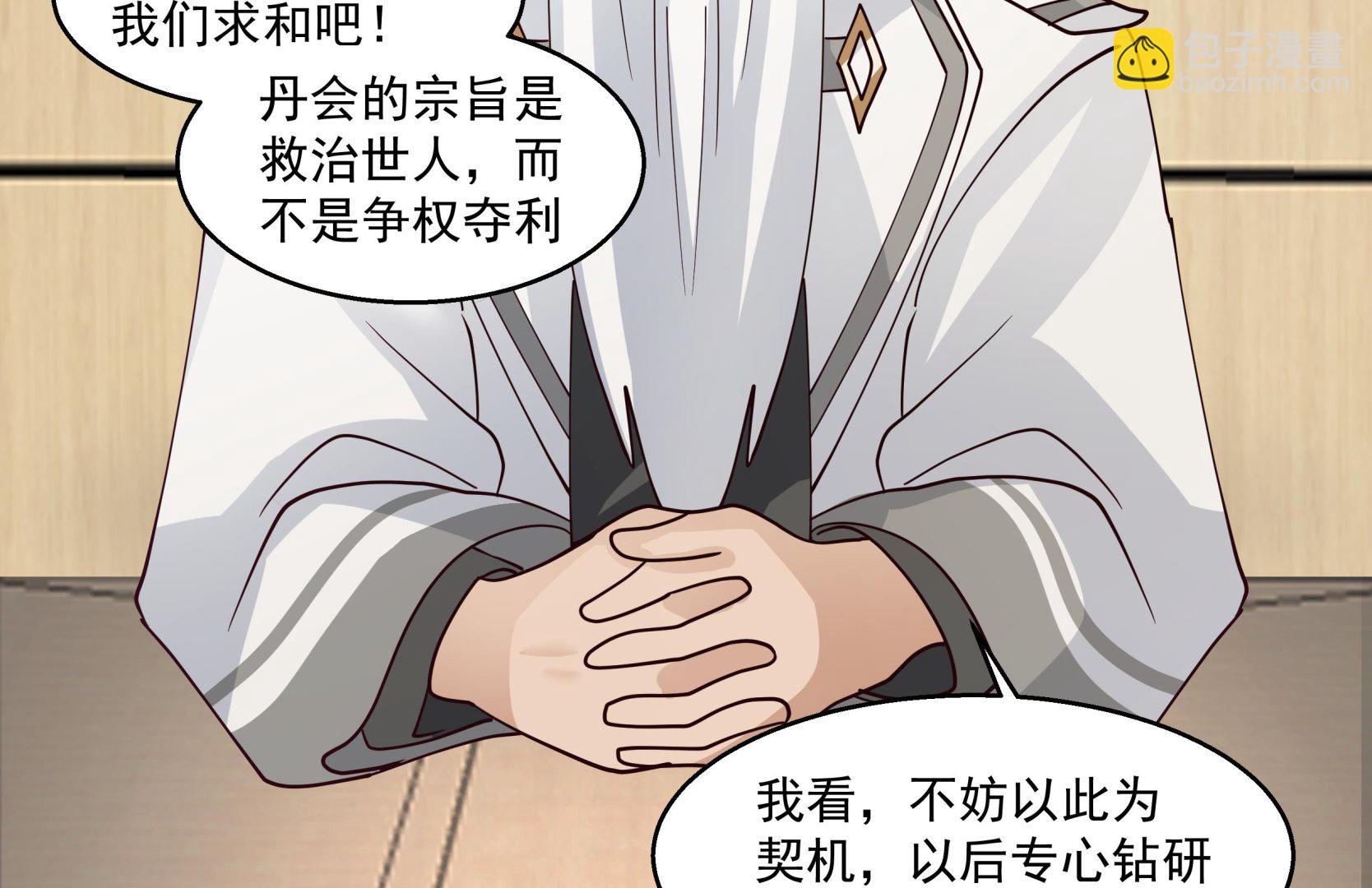 第552话 被云开！-第552话