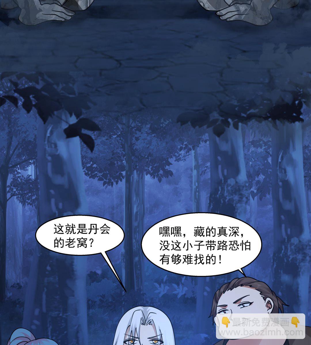 第552话 被云开！-第552话
