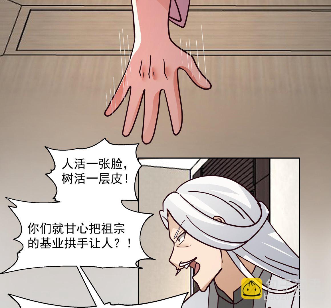 第552话 被云开！-第552话