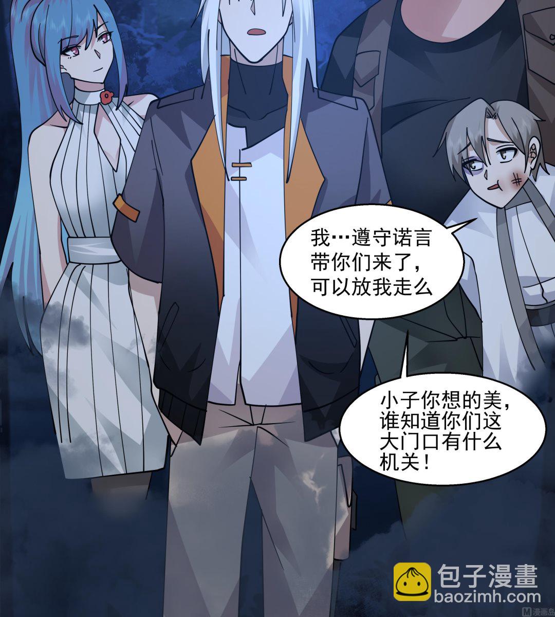 第552话 被云开！-第552话