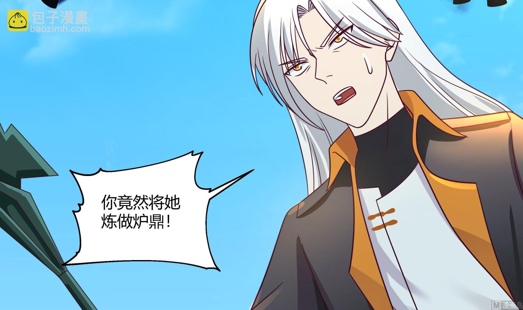 第556话 活人炉鼎-第556话