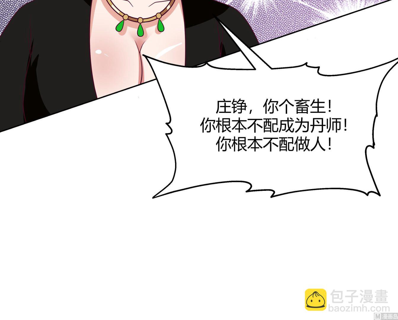 第556话 活人炉鼎-第556话