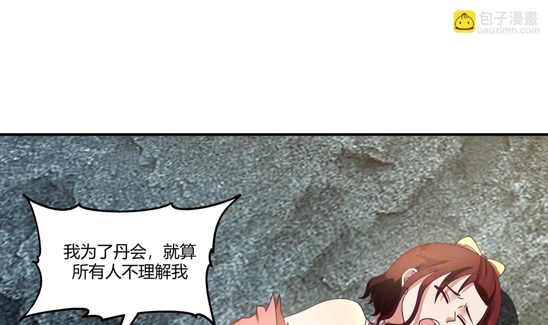 第556话 活人炉鼎-第556话