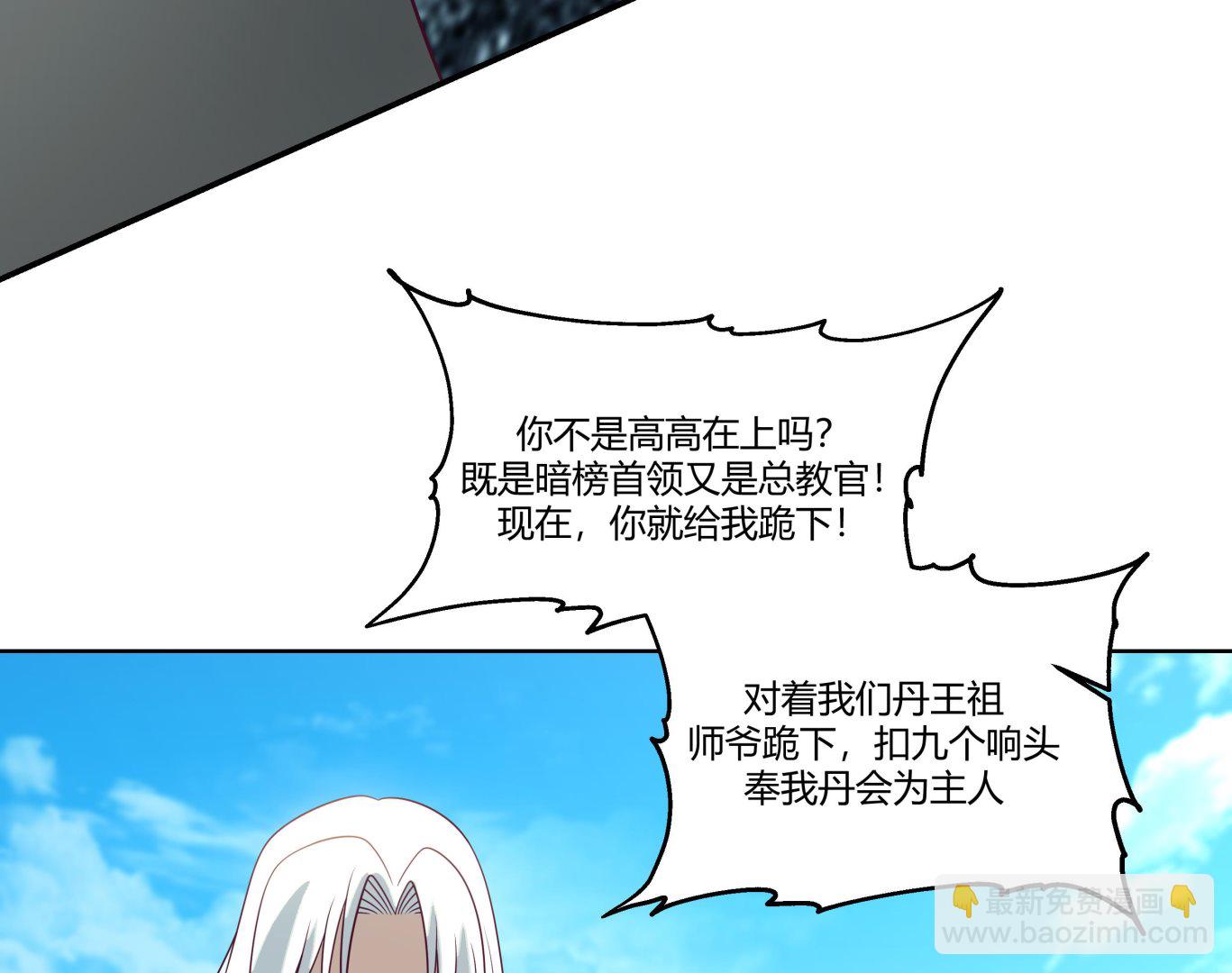 第556话 活人炉鼎-第556话
