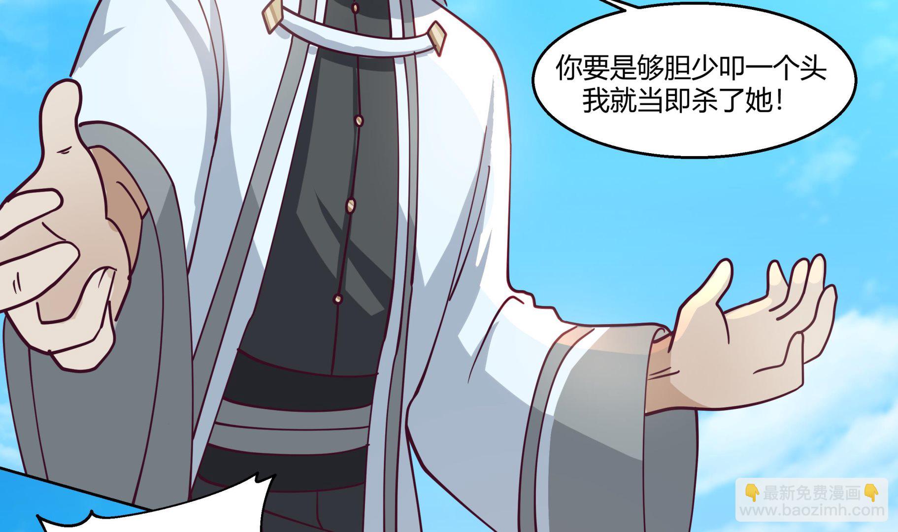第556话 活人炉鼎-第556话