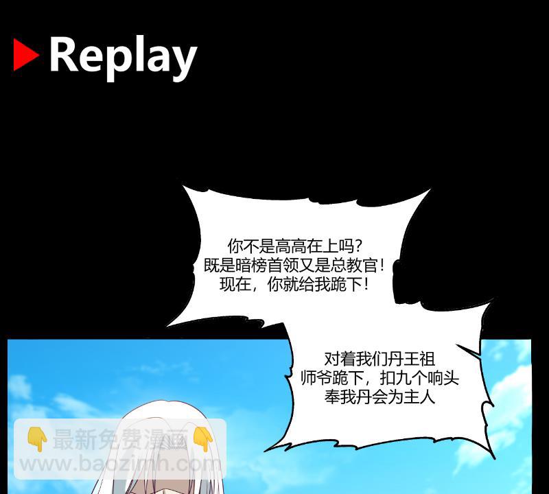第556话 活人炉鼎-第556话