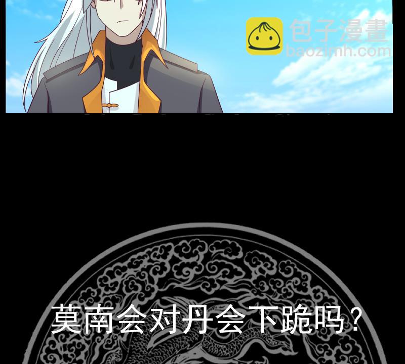 第556话 活人炉鼎-第556话