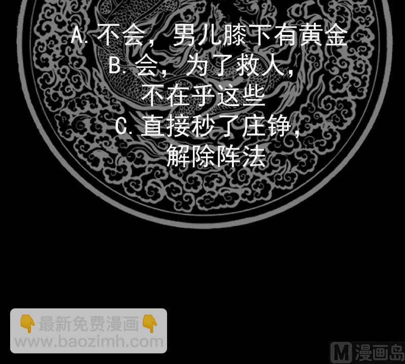 第556话 活人炉鼎-第556话
