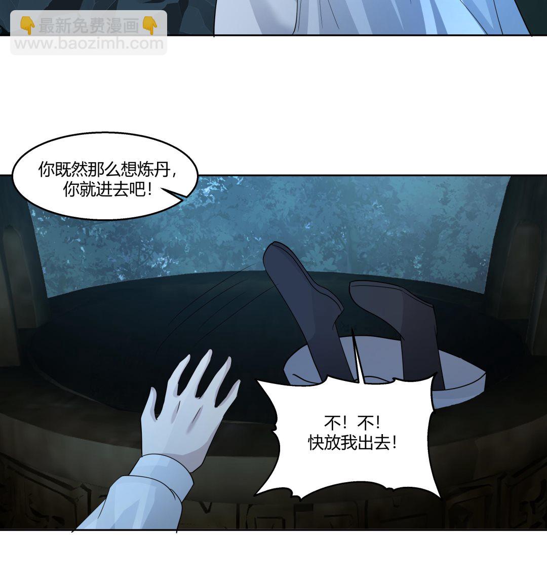 第558话 丹会臣服-第558话