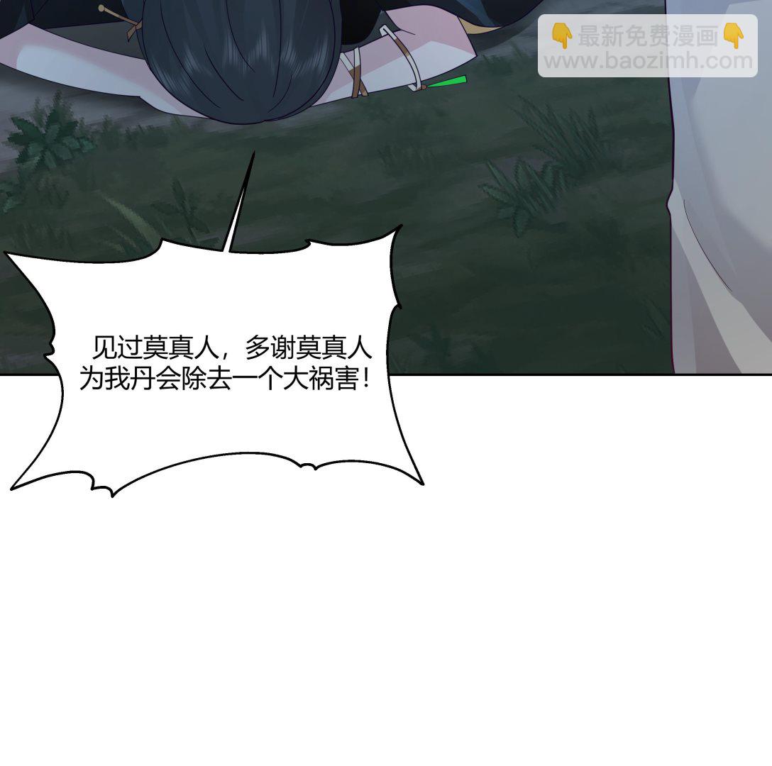 第558话 丹会臣服-第558话