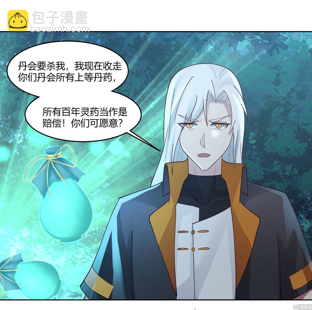 第558话 丹会臣服-第558话