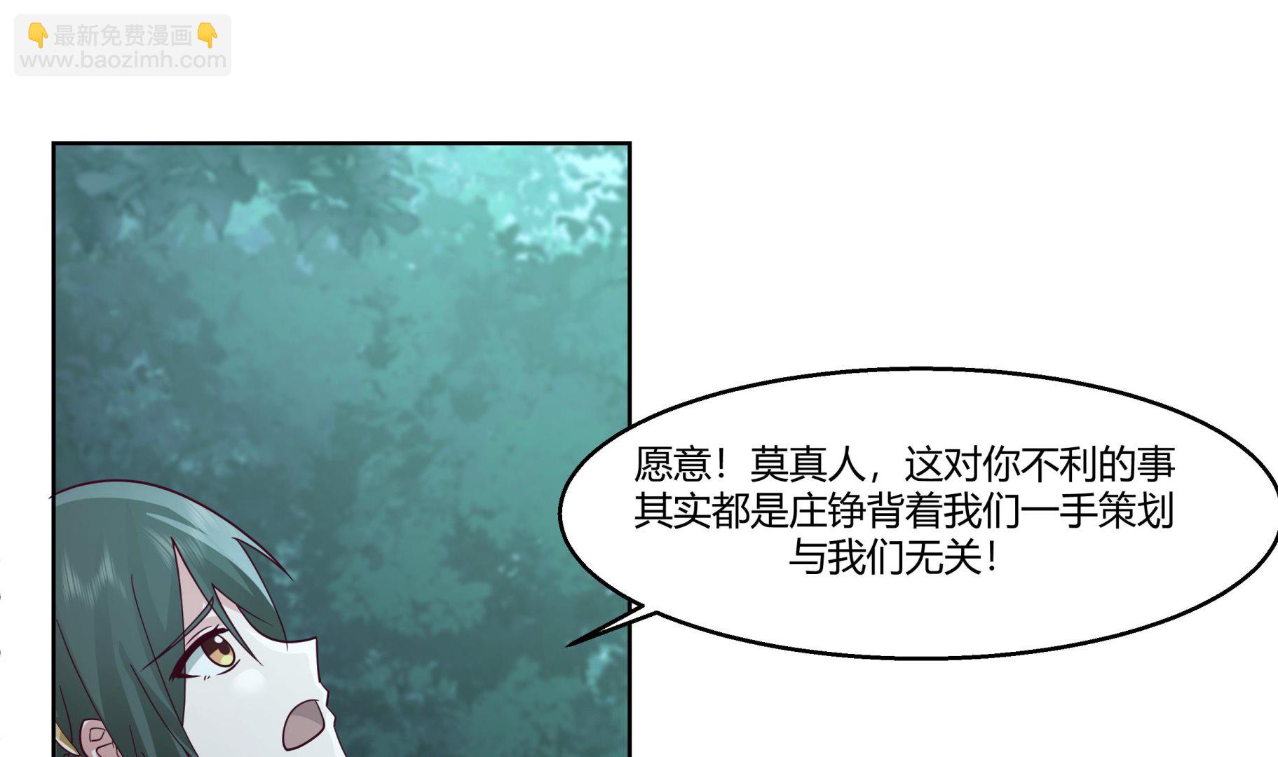第558话 丹会臣服-第558话