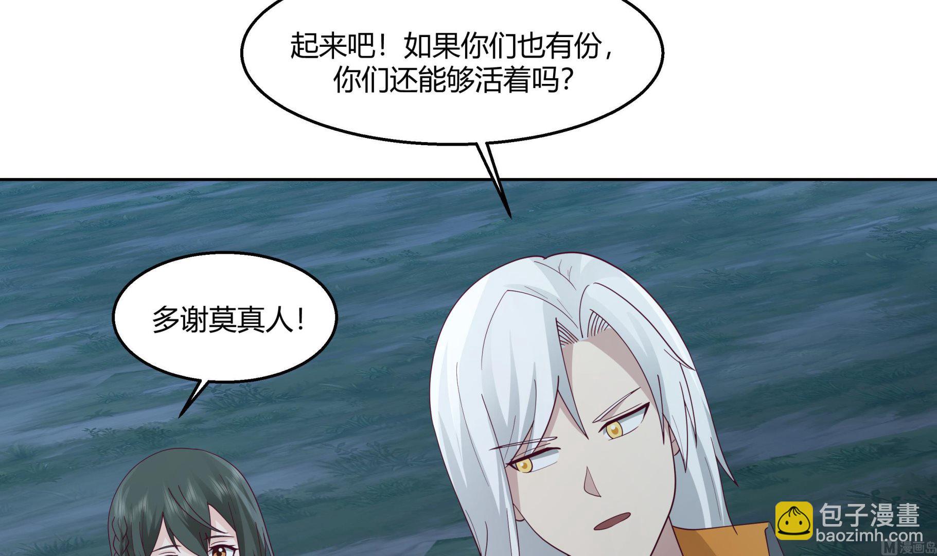 第558话 丹会臣服-第558话