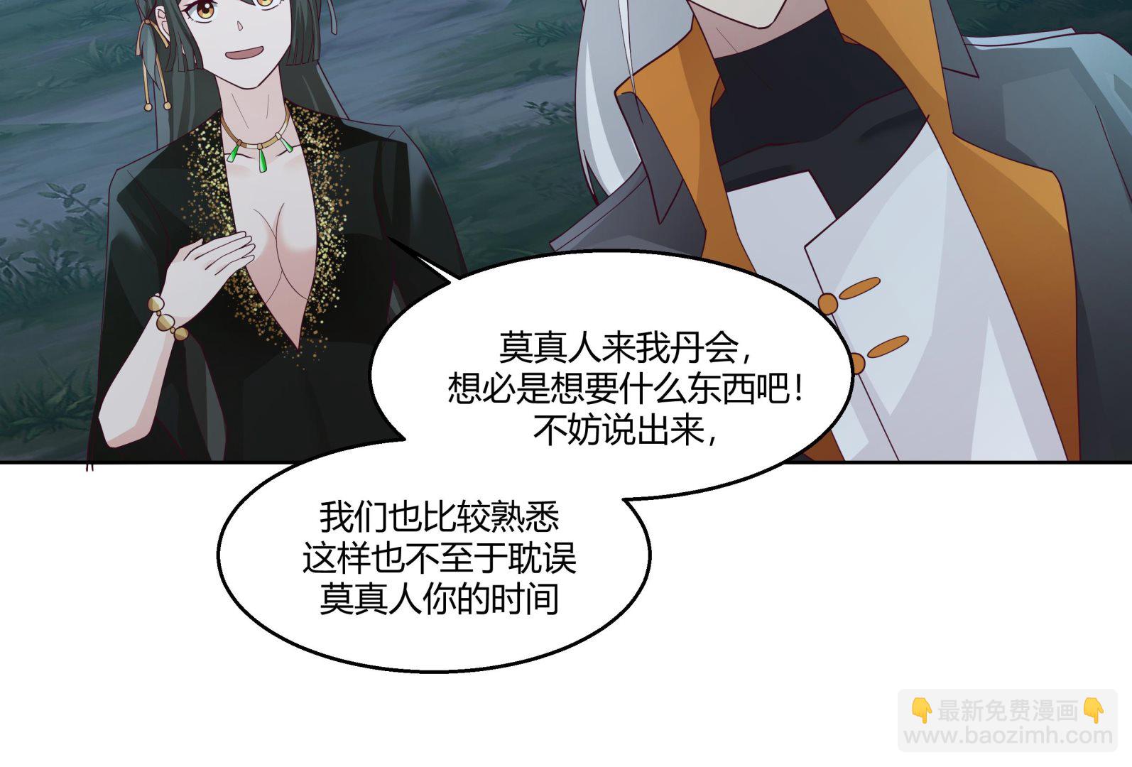 第558话 丹会臣服-第558话