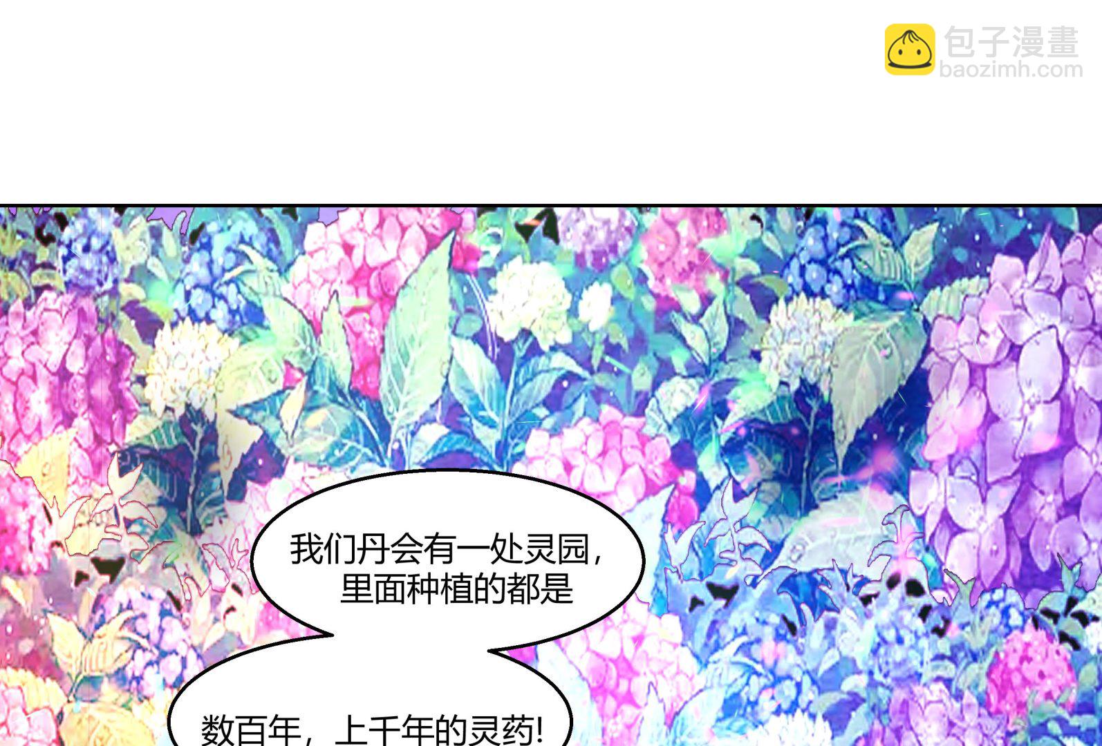 第558话 丹会臣服-第558话