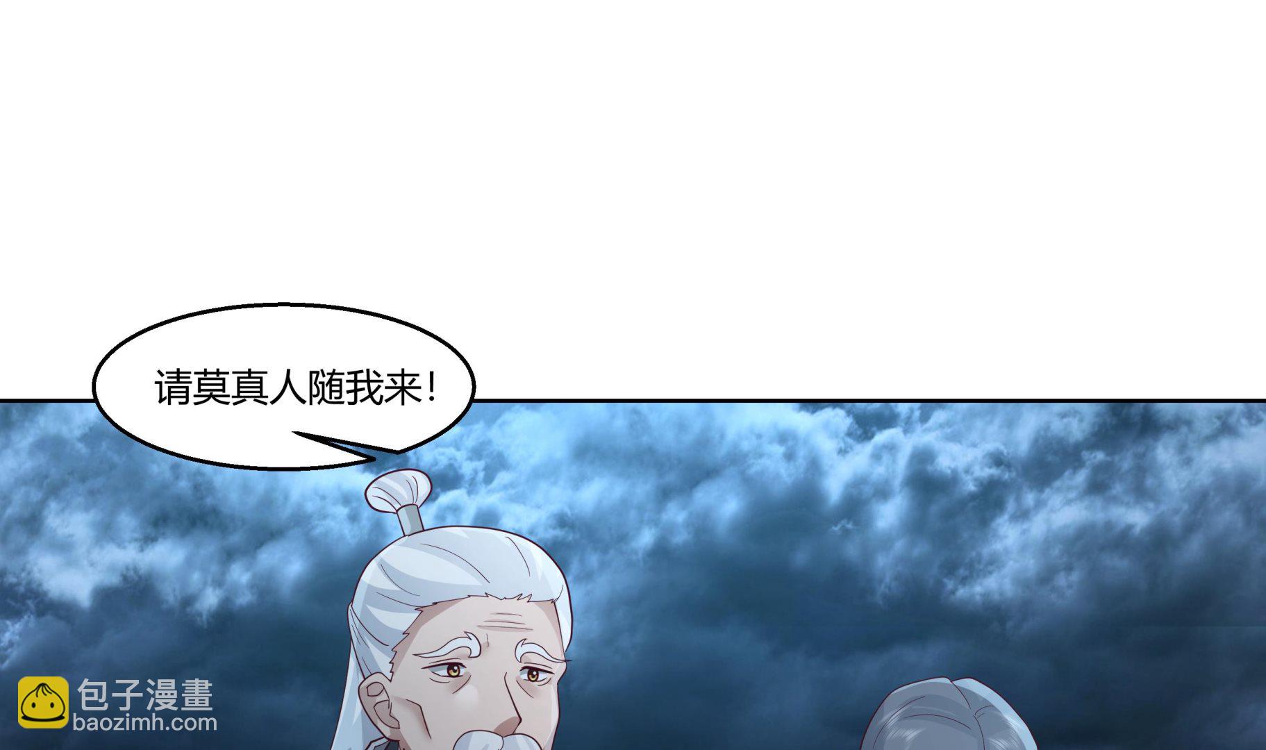 第558话 丹会臣服-第558话