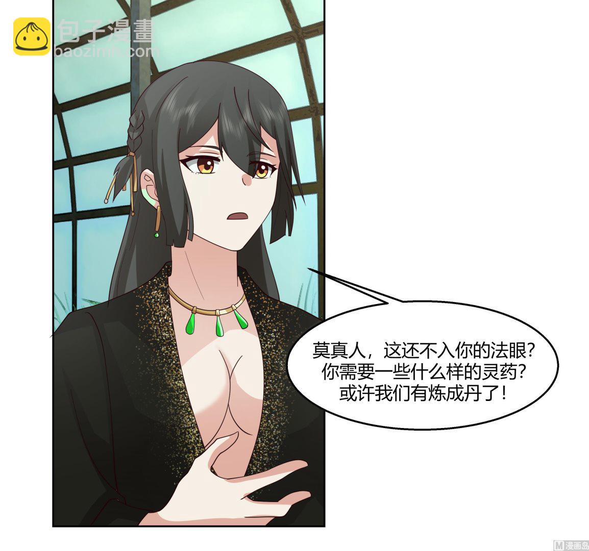 第558话 丹会臣服-第558话