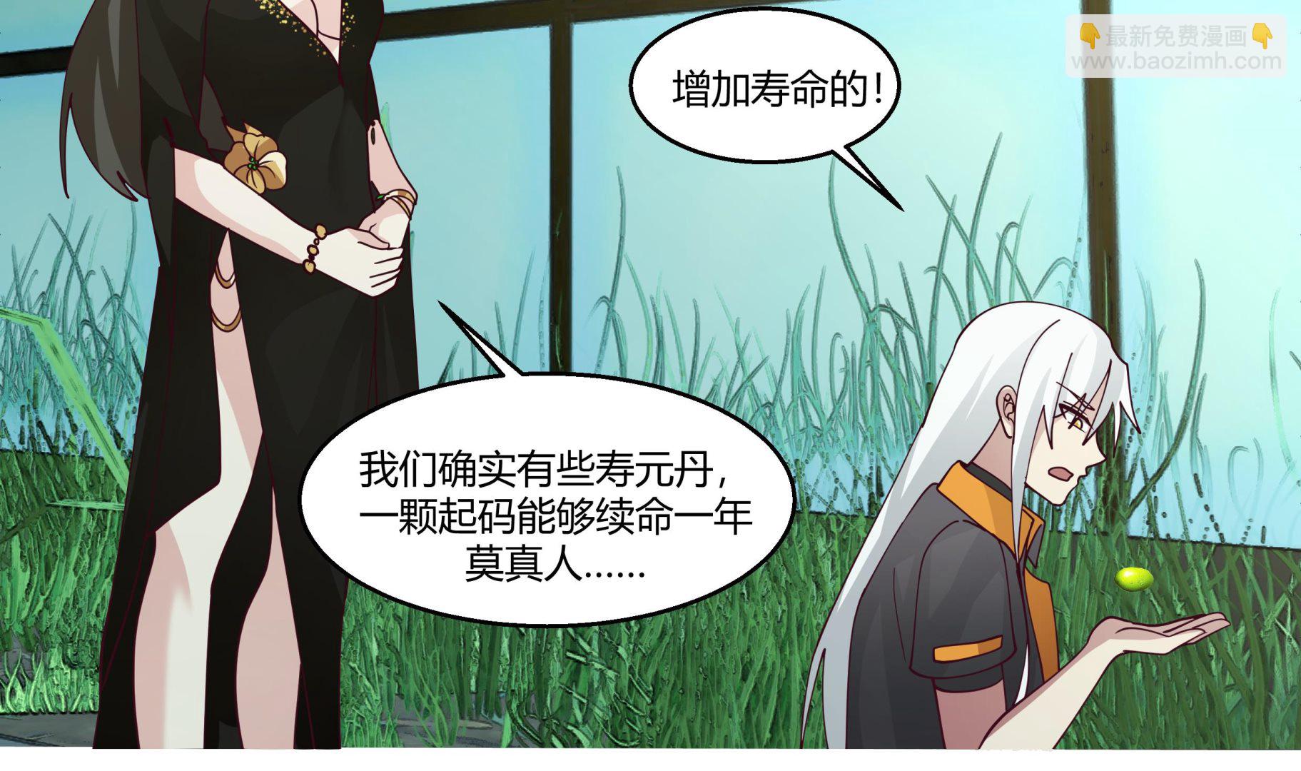 第558话 丹会臣服-第558话