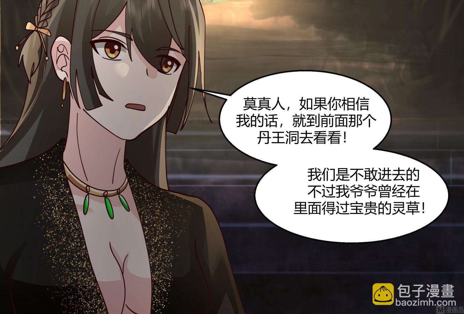 第558话 丹会臣服-第558话