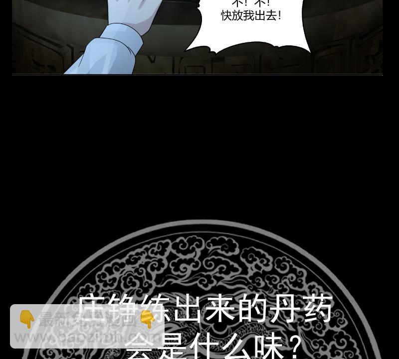 第558话 丹会臣服-第558话