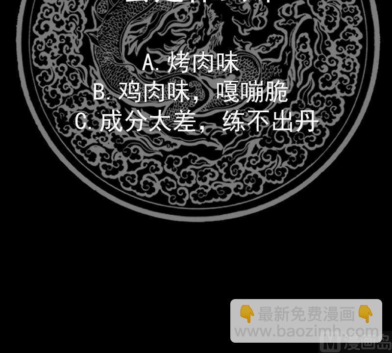 第558话 丹会臣服-第558话