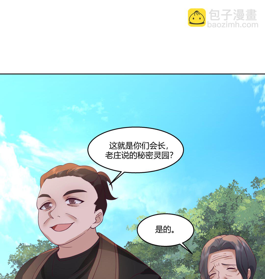 第560话 误会-第560话