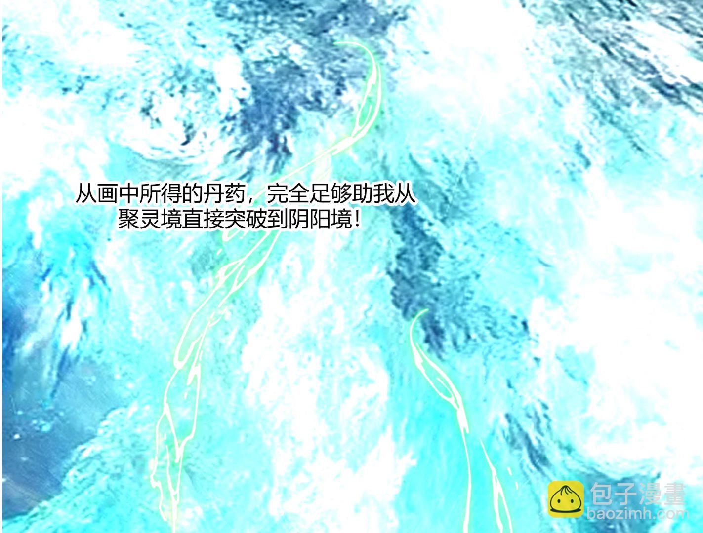 第562话 强大的天赋-第562话