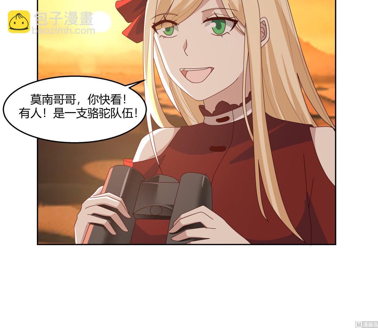 第564话 一起同行-第564话
